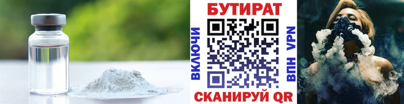 купить   Тогучин  БУТИРАТ GHB 