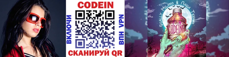 как найти   Тогучин  Кодеин напиток Lean (лин) 