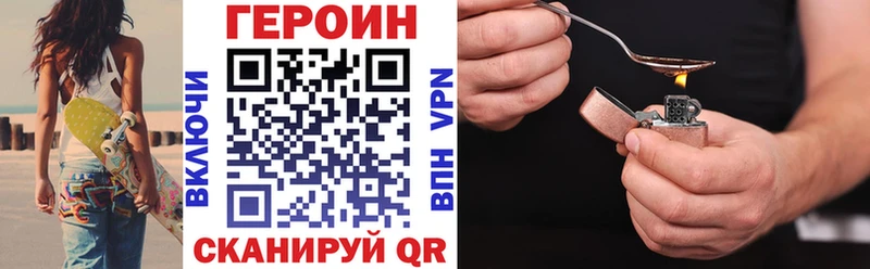 KRAKEN вход  Тогучин  ГЕРОИН белый  наркотики 