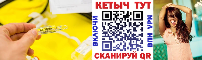 Кетамин ketamine  Тогучин 
